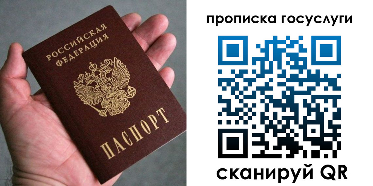 временная регистрация недорого в Сахалинской области
