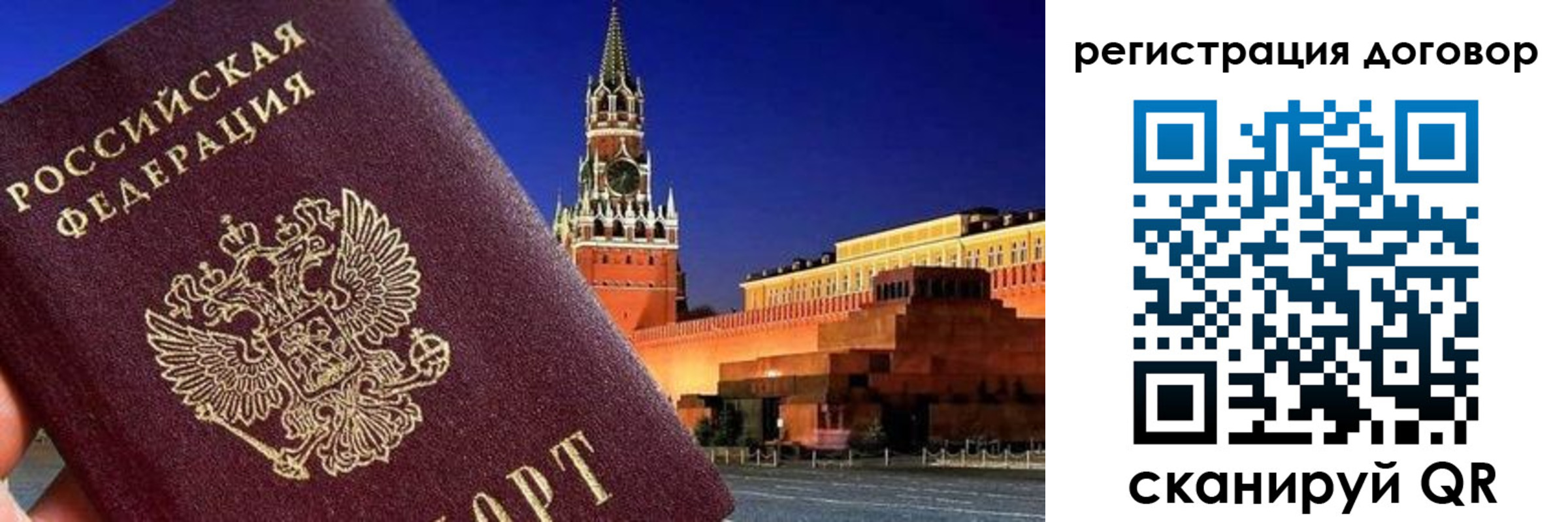 прописка регистрация в Сахалинской области