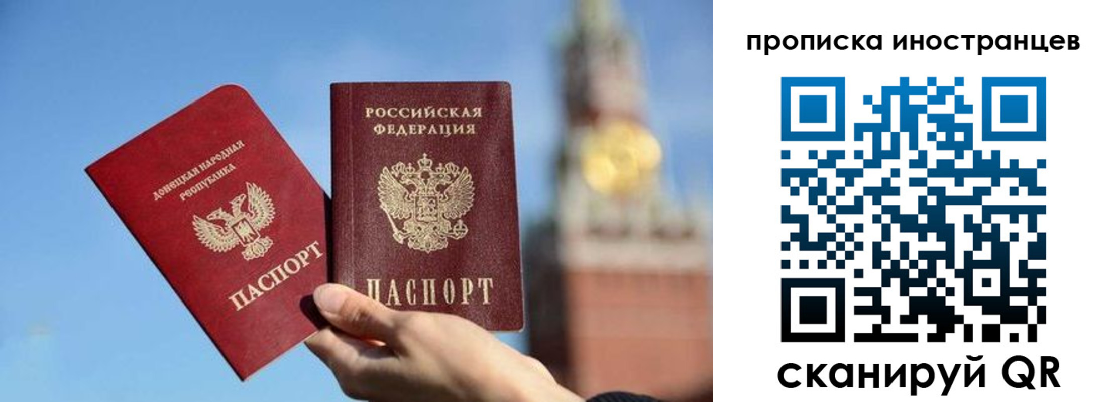 прописка штамп в Сахалинской области