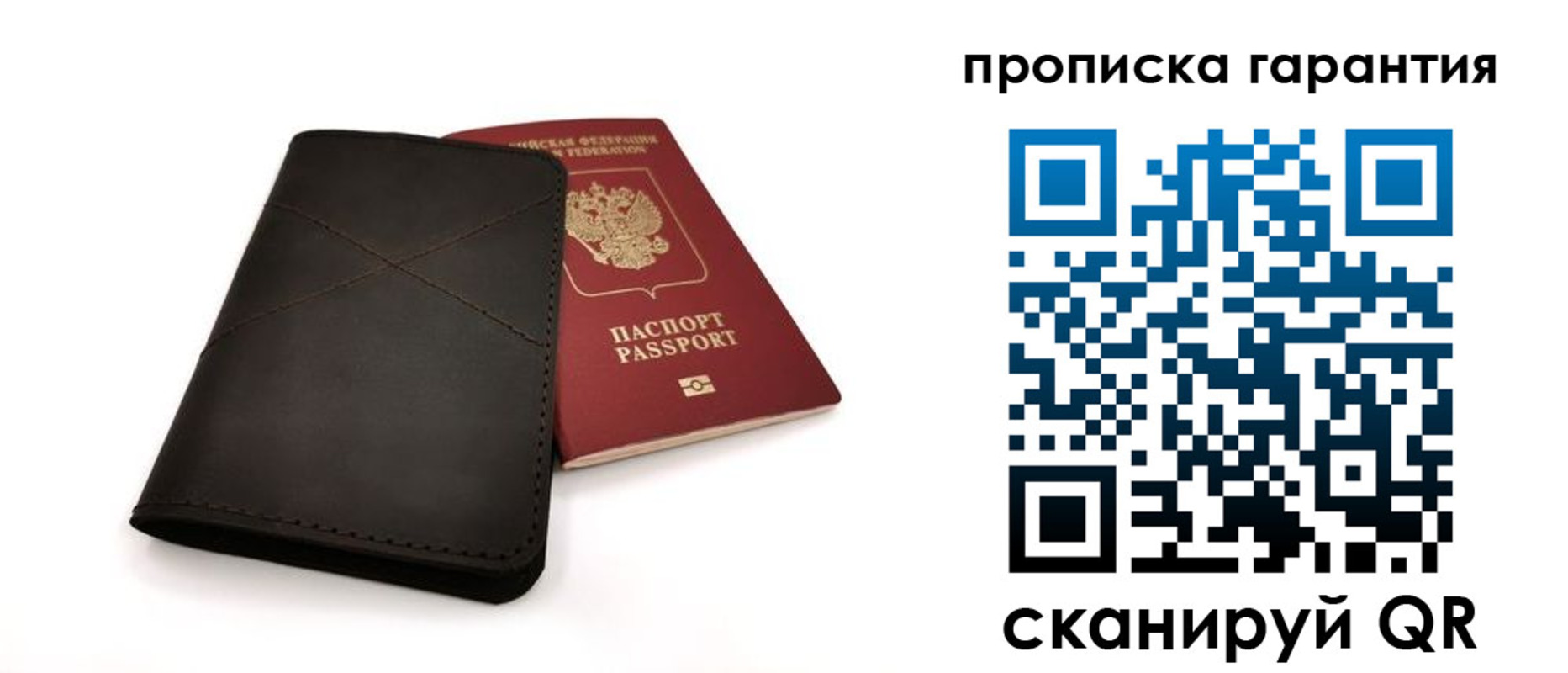 прописка в Сахалинской области