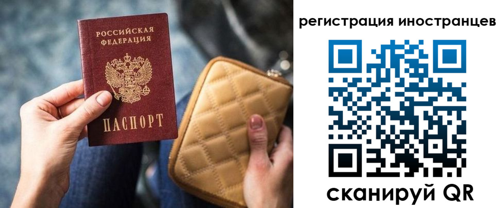 прописка для кредита в Сахалинской области