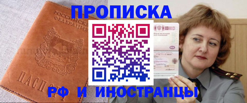 прописка в квартире в Сахалинской области