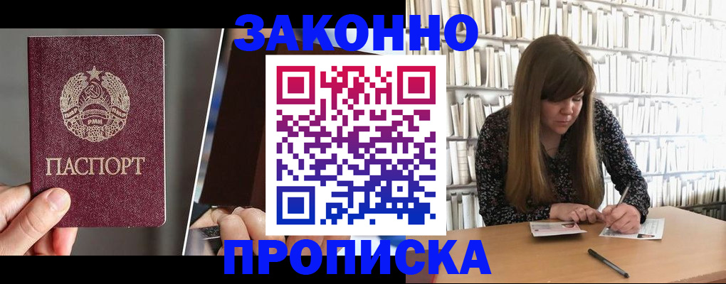 временная регистрация надежно в Сахалинской области