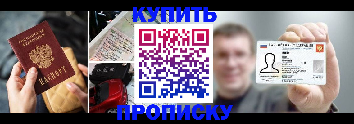 временная регистрация для школы в Сахалинской области