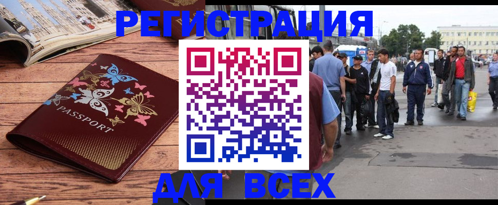 прописка регистрация в Сахалинской области